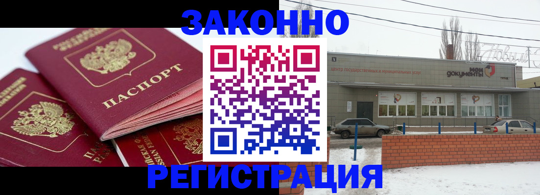 пропишу в квартире в Салавате