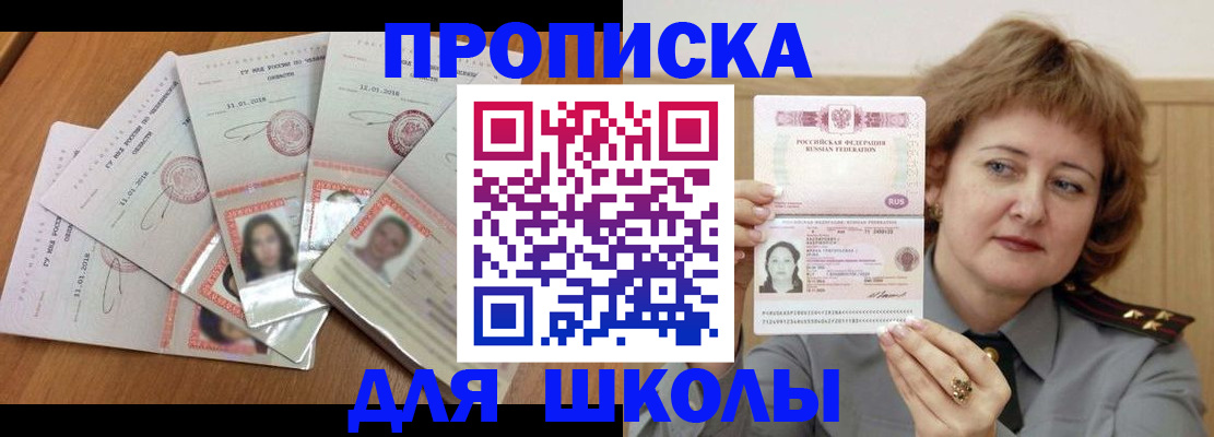 пропишу в квартире в Салавате