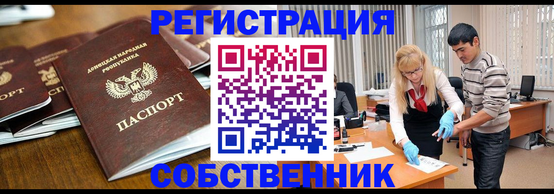 временная регистрация 2025 в Салавате