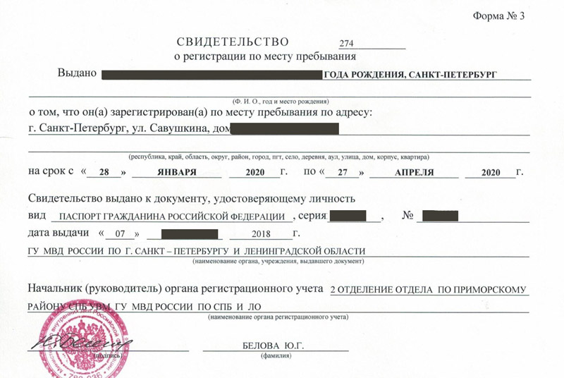 временная регистрация в Салавате временная регистрация в Салавате