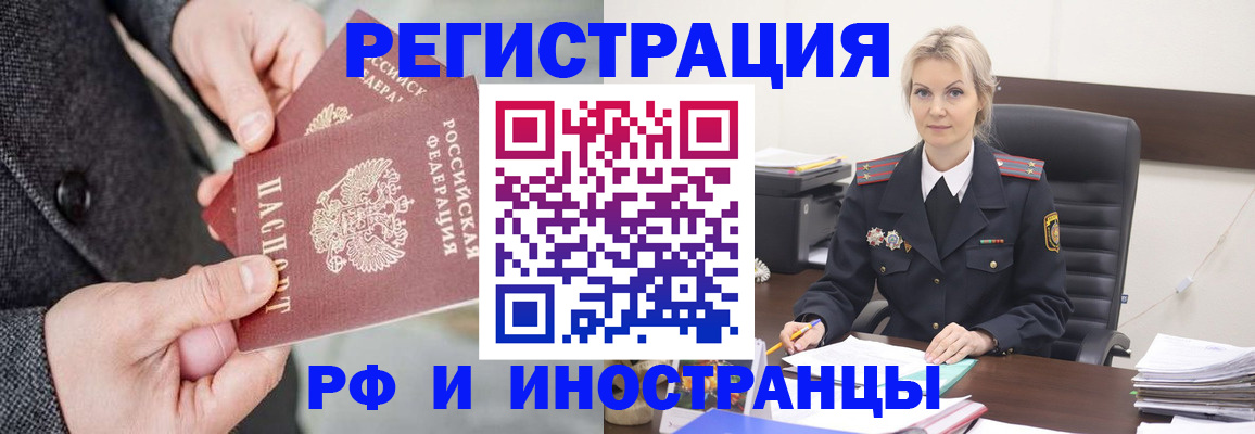 регистрация в Салавате