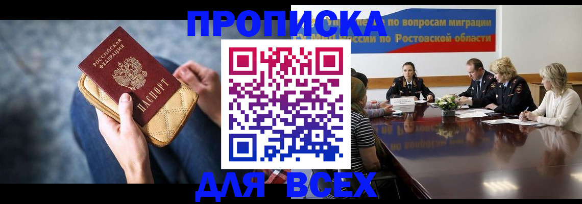 пропишу в квартире в Салавате