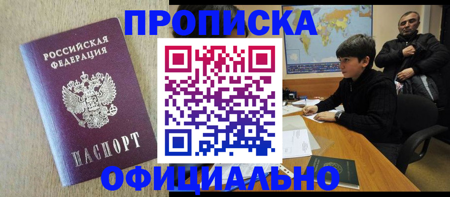 регистрация в Салавате