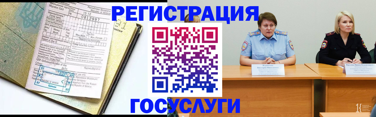 временная регистрация гарантия в Салавате