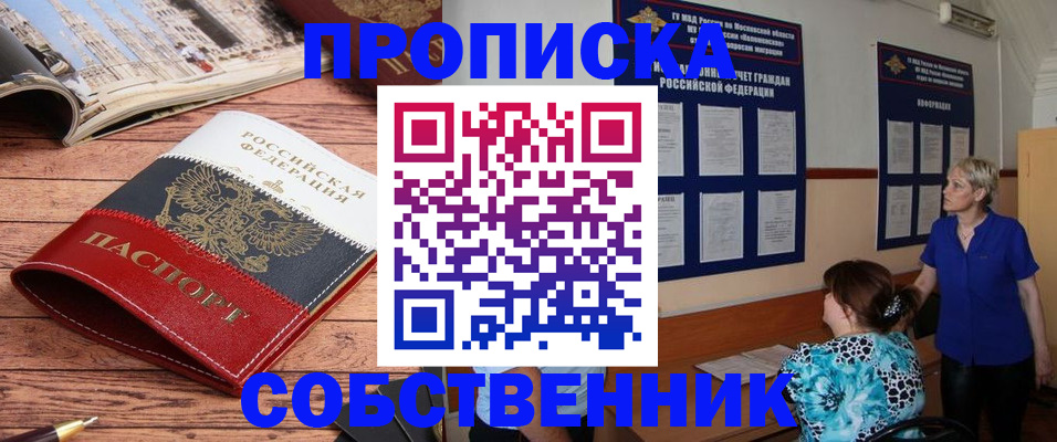 миграционный учет в Салавате